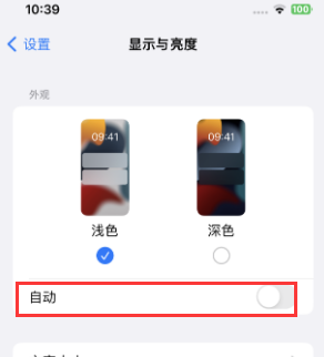 千家镇苹果15服务店分享iPhone15无法关闭深色模式怎么办 