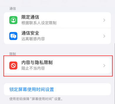千家镇iPhone15维修店分享如何恢复删除iPhone15自带内置应用 