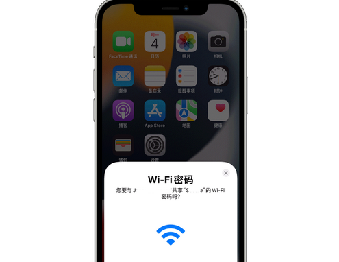 千家镇苹果15维修店分享iPhone15如何共享Wi-Fi密码 