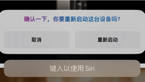 千家镇苹果15服务店分享如何重新启动iPhone 15机型 
