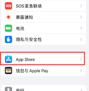 千家镇苹果15维修中心如何让iPhone15APP自动更新 