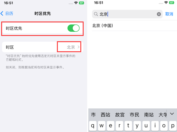 千家镇苹果15维修站分享iPhone15日历如何设定时区优先