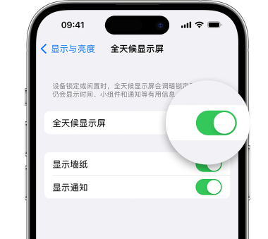 千家镇苹果15预约维修分享iPhone15如何设置全天候显示屏幕可见 