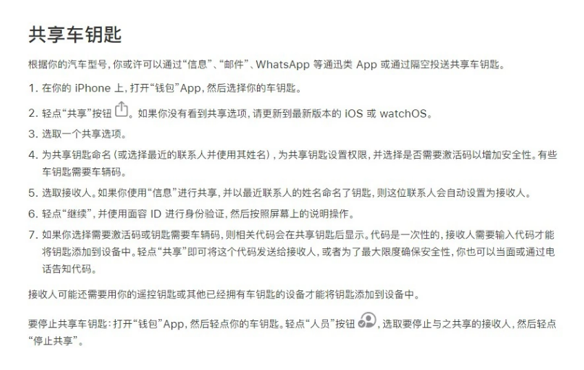千家镇苹果手机维修分享如何将 Apple Wallet 中的数字车钥匙分享给 Pixel 手机用户 
