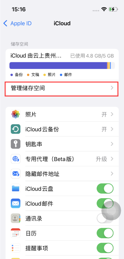 千家镇苹果手机维修分享如何在iOS 16中更改 iCloud 存储计划 