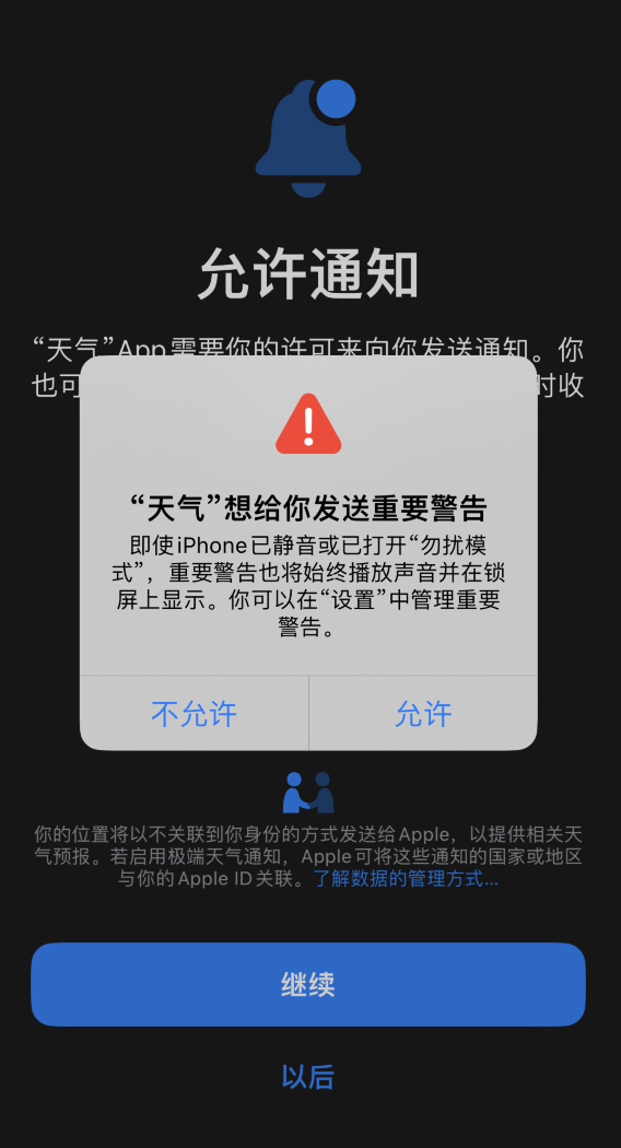 千家镇苹果手机维修分享iOS 16 新功能如何在 iPhone 上开启“极端天气”警报 