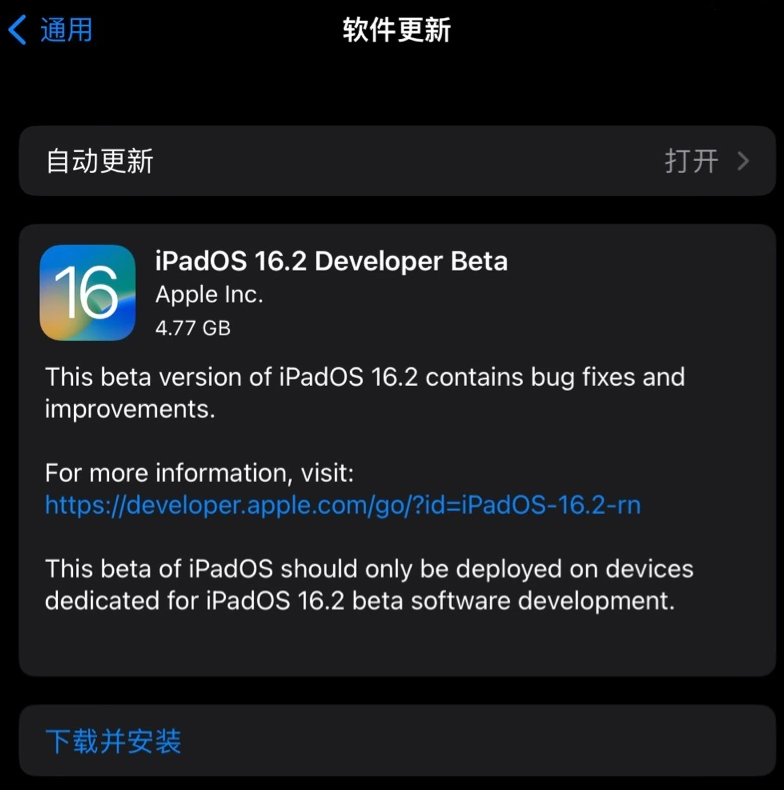 千家镇苹果手机维修分享iOS 16.2 / iPadOS 16.2 开发者预览版 Beta 更新内容汇总 