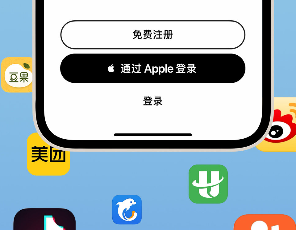 千家镇苹果手机维修分享通过 Apple ID 登录第三方应用和网站有哪些优点 