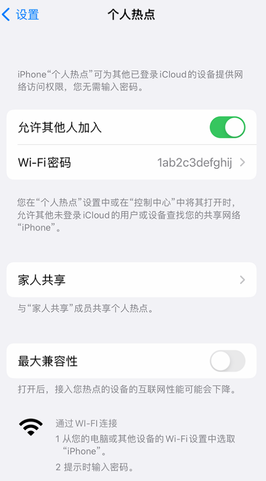 千家镇苹果手机维修分享如何用 iPhone 为其他设备连上网 