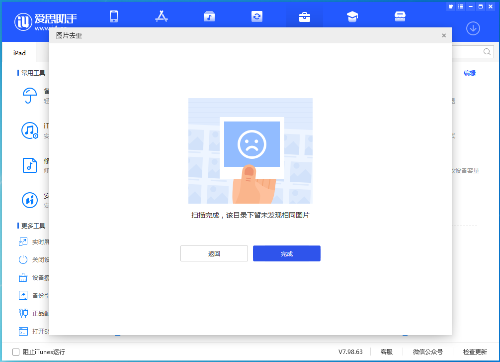 千家镇苹果手机维修分享如何快速筛选并删除重复照片 