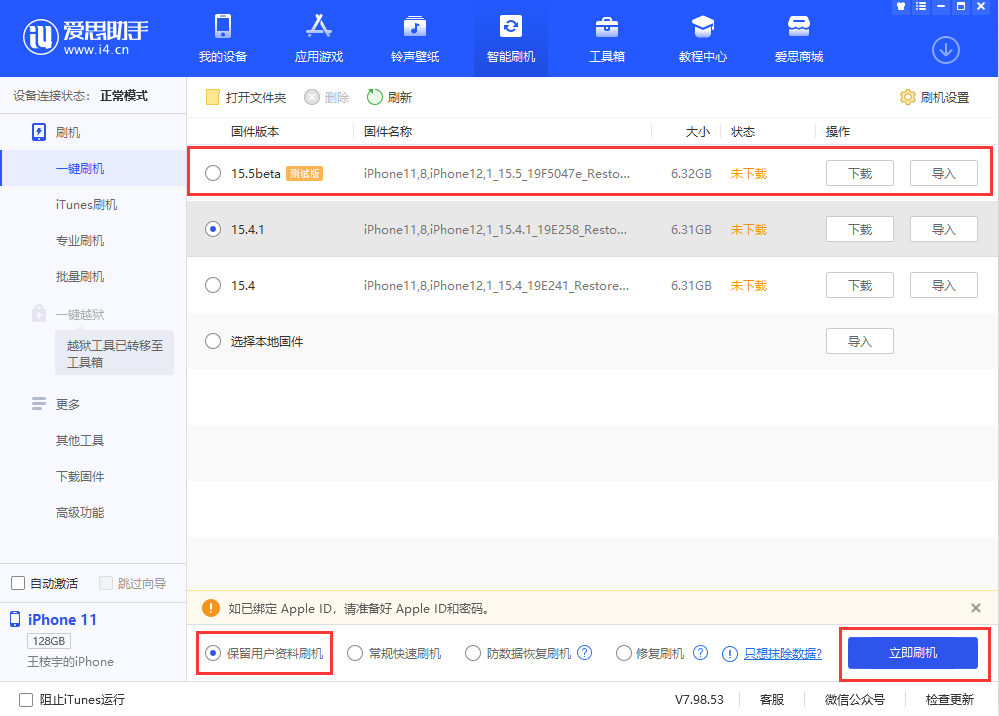 千家镇苹果手机维修分享iOS 15.5/ iPadOS 15.5 Beta版更新了什么内容 