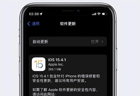 千家镇苹果手机维修分享iOS15.4.1值得升级吗 