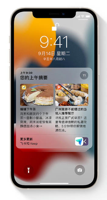 千家镇苹果手机维修分享iOS 15 哪些新功能最值得关注 