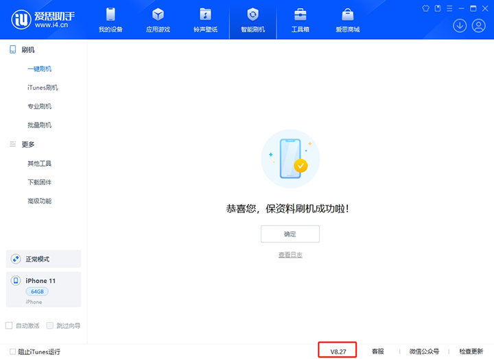 千家镇苹果手机维修分享iOS 17.6正式版评测 