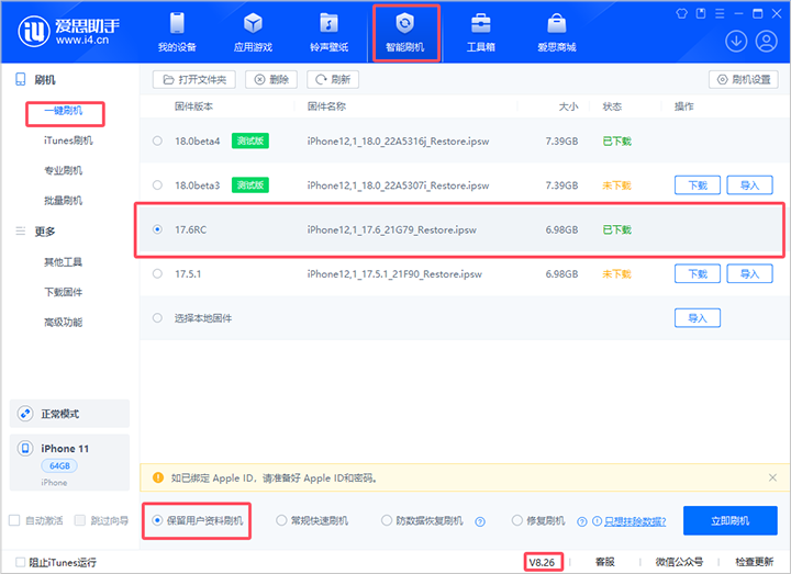 千家镇苹果手机维修分享iOS 17.6RC版评测 