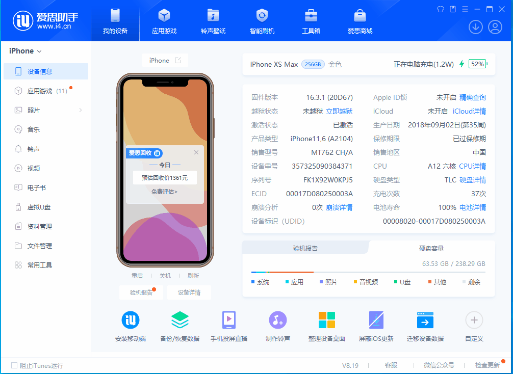 千家镇苹果手机维修分享iOS 17.5正式版升级 