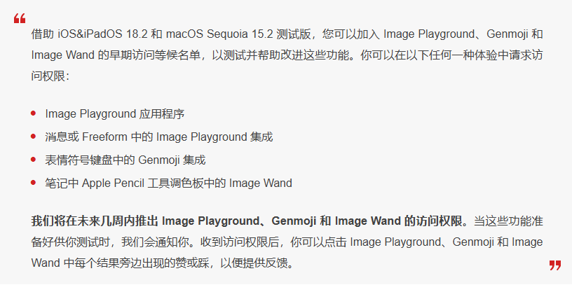 千家镇苹果手机维修分享 iOS 18.2 测试版中提供Genmoji 等功能 
