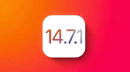 千家镇苹果手机维修分享iOS14.7.1正式版值得更新吗 