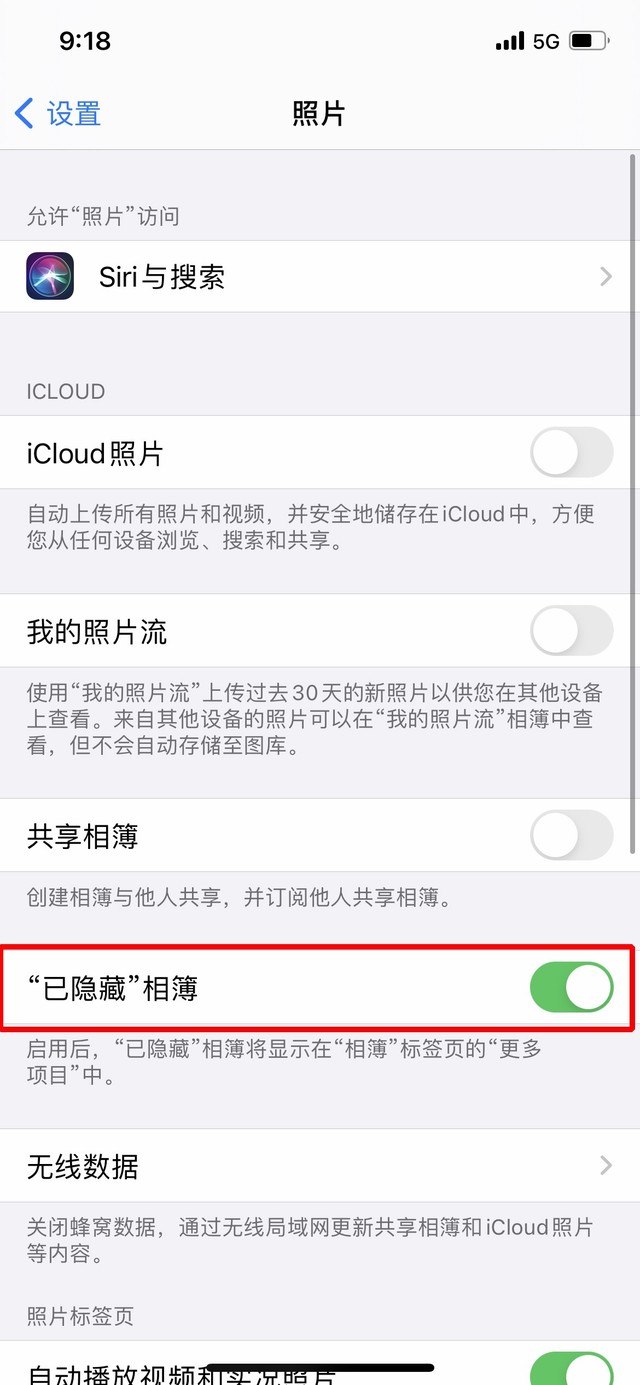 千家镇苹果手机维修分享iOS 14隐藏照片方法教程 