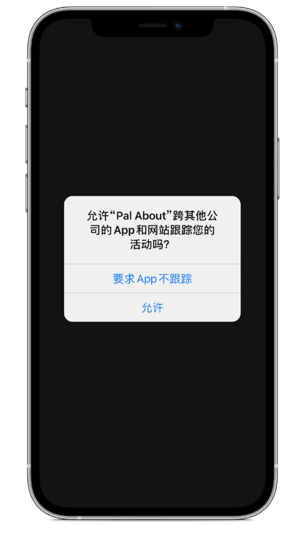 千家镇苹果手机维修分享iOS 14.5 将新增两个重要功能 