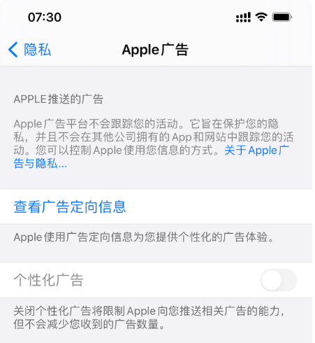 千家镇苹果手机维修分享iOS 14.5正式版会有什么新政 