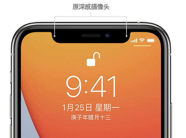 千家镇苹果手机维修分享如何提升 iPhone 12 面容 ID 解锁效率 