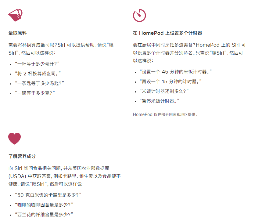千家镇苹果手机维修分享在 iPhone 12 上通过 Siri 可实现哪些操作 
