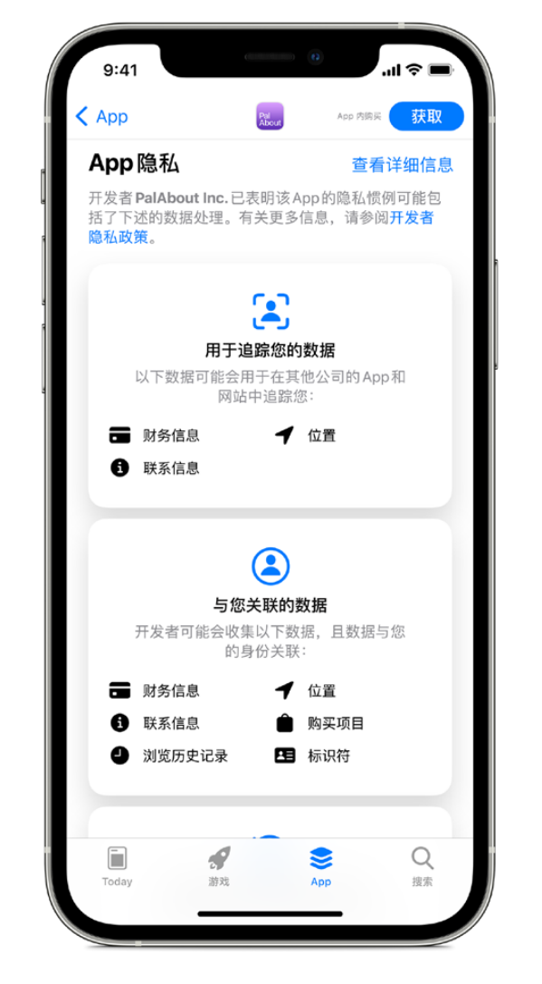 千家镇苹果手机维修分享iOS 14.5 将新增两个重要功能 