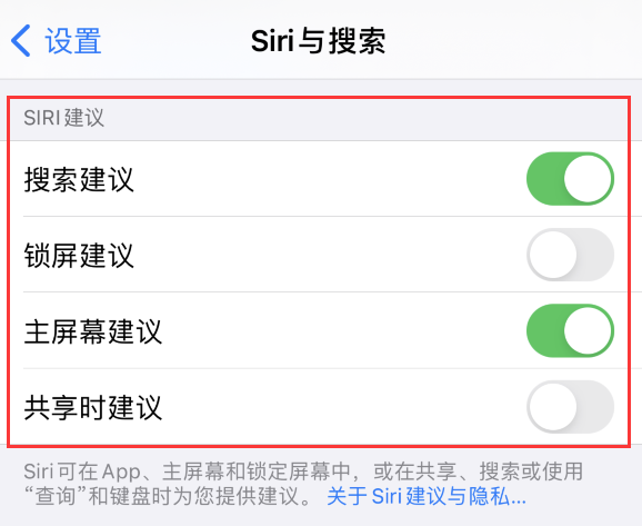 千家镇苹果手机维修分享iPhone 12 下拉不显示搜索框了怎么办 