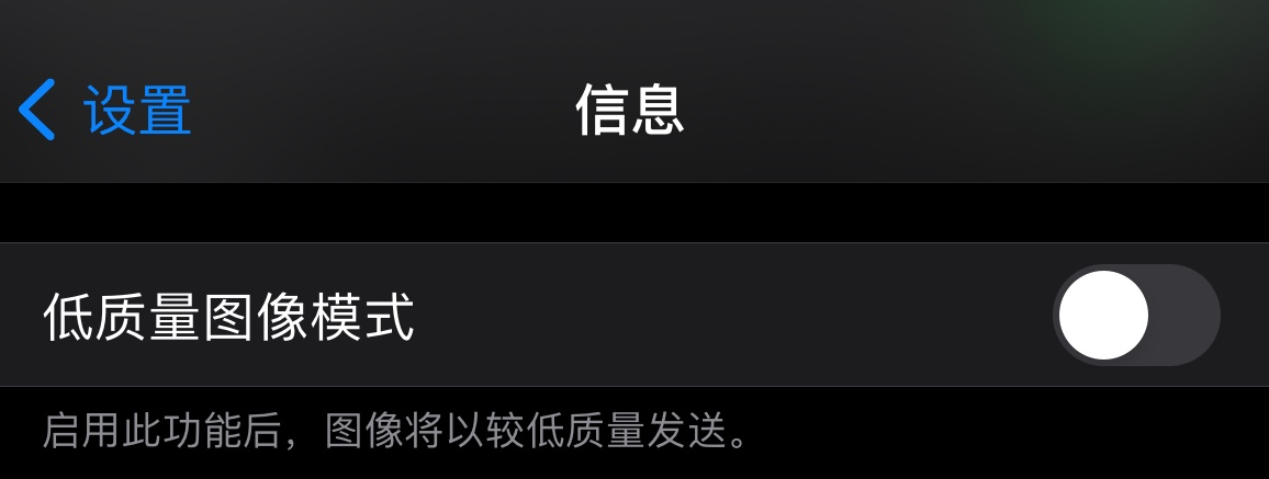 千家镇苹果手机维修分享iPhone 12 信息收到的图片模糊，如何设置 