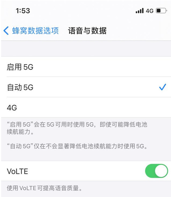 千家镇苹果手机维修分享iPhone12如何关闭5g网络 