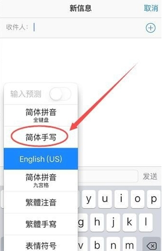 千家镇苹果手机维修分享iPhone12手写键盘设置教程 