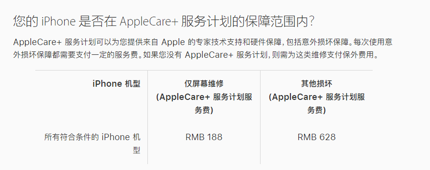 千家镇苹果手机维修分享苹果 AppleCare+ 服务计划已支持在 iPhone 上直接购买 