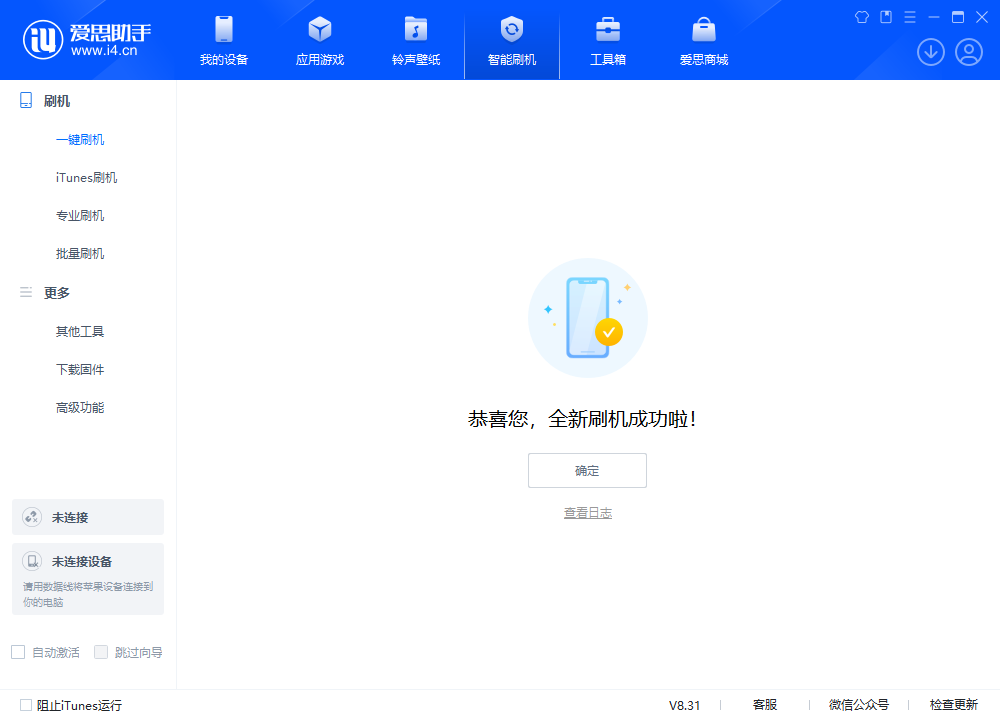 千家镇苹果手机维修分享iOS 18.1.1正式版升级_iOS 18.1.1一键刷机教程 