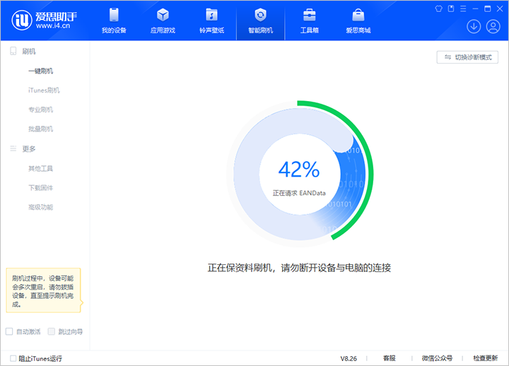 千家镇苹果手机维修分享iOS 18公测版_iOS 18beta版一键刷机教程 