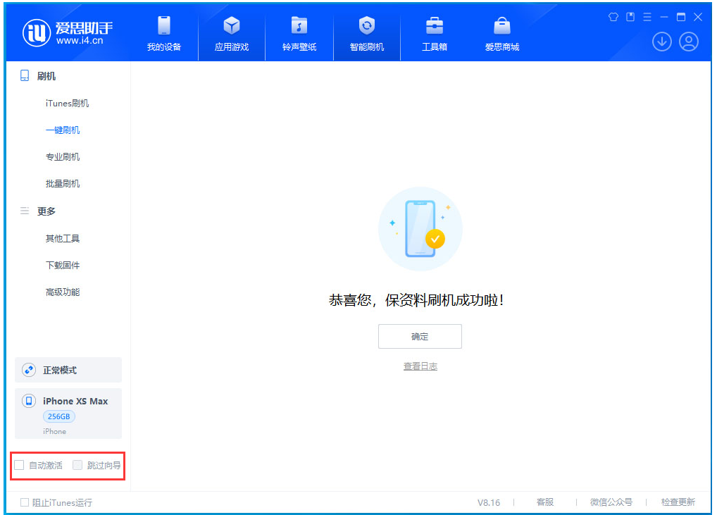千家镇苹果手机维修分享iOS 17.6测试版升级_iOS 17.6测试版一键刷机教程 