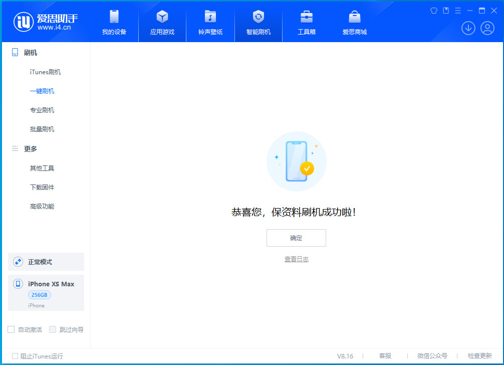 千家镇苹果手机维修分享iOS 17.4正式版升级_iOS 17.4正式版一键刷机教程 