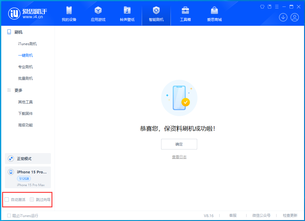千家镇苹果手机维修分享iOS 17.3正式版升级_iOS 17.3正式版一键刷机教程 